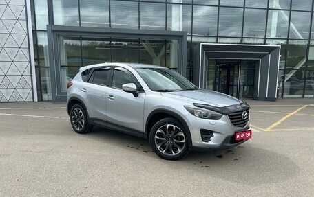 Mazda CX-5 II, 2015 год, 2 099 000 рублей, 1 фотография