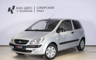 Hyundai Getz I рестайлинг, 2010 год, 549 100 рублей, 1 фотография