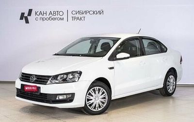 Volkswagen Polo VI (EU Market), 2019 год, 1 572 000 рублей, 1 фотография