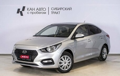 Hyundai Solaris II рестайлинг, 2017 год, 1 319 700 рублей, 1 фотография