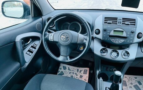 Toyota RAV4, 2008 год, 1 599 000 рублей, 15 фотография