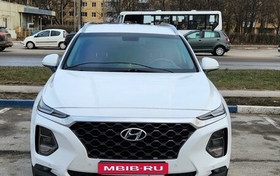 Hyundai Santa Fe IV, 2019 год, 3 000 000 рублей, 1 фотография