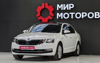 Skoda Octavia, 2018 год, 1 830 000 рублей, 1 фотография