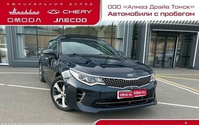 KIA Optima IV, 2017 год, 1 720 000 рублей, 1 фотография