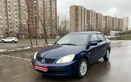 Mitsubishi Lancer IX, 2006 год, 420 000 рублей, 1 фотография