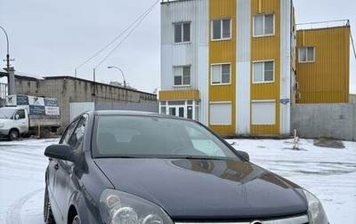 Opel Astra H, 2005 год, 700 000 рублей, 1 фотография