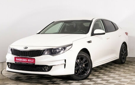 KIA Optima IV, 2016 год, 1 499 000 рублей, 1 фотография