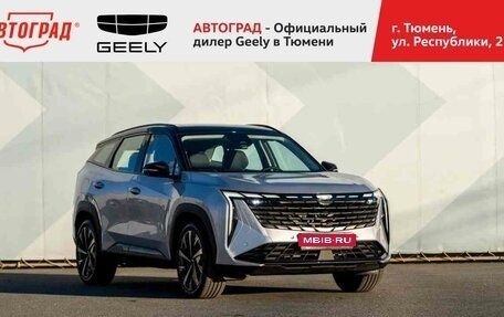 Geely Atlas, 2024 год, 3 717 190 рублей, 1 фотография