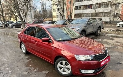 Skoda Rapid I, 2016 год, 1 650 000 рублей, 1 фотография