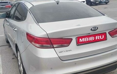 KIA Optima IV, 2016 год, 1 600 000 рублей, 1 фотография