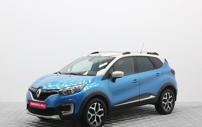 Renault Kaptur I рестайлинг, 2017 год, 1 435 000 рублей, 1 фотография