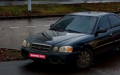 KIA Magentis I, 2004 год, 499 000 рублей, 1 фотография