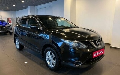 Nissan Qashqai, 2014 год, 1 695 000 рублей, 1 фотография