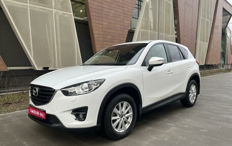 Mazda CX-5 II, 2016 год, 2 800 000 рублей, 1 фотография