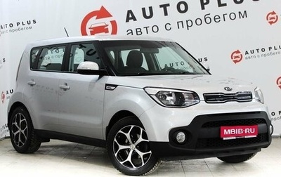 KIA Soul II рестайлинг, 2018 год, 1 949 000 рублей, 1 фотография