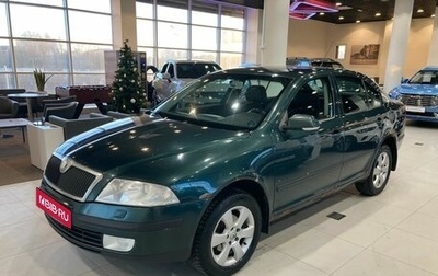 Skoda Octavia, 2008 год, 565 000 рублей, 1 фотография