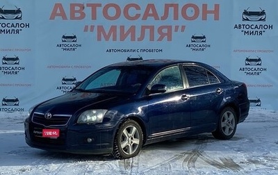 Toyota Avensis III рестайлинг, 2006 год, 755 000 рублей, 1 фотография