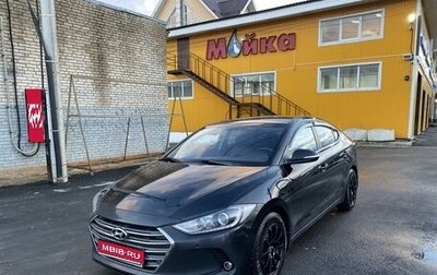 Hyundai Elantra VI рестайлинг, 2016 год, 1 600 000 рублей, 1 фотография