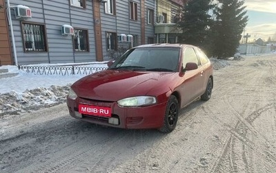 Mitsubishi Mirage VI рестайлинг, 1999 год, 275 000 рублей, 1 фотография