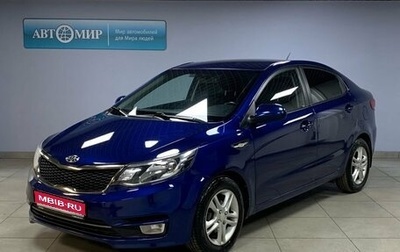 KIA Rio III рестайлинг, 2015 год, 1 159 000 рублей, 1 фотография