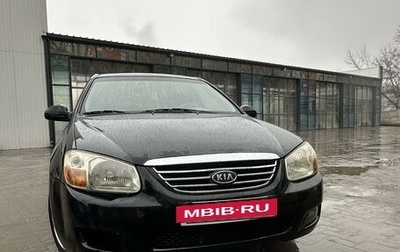 KIA Cerato I, 2008 год, 650 000 рублей, 1 фотография