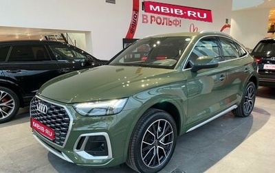 Audi Q5, 2023 год, 10 600 000 рублей, 1 фотография