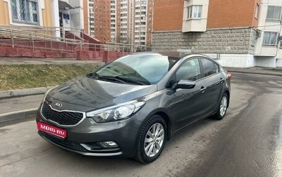 KIA Cerato III, 2015 год, 1 250 000 рублей, 1 фотография