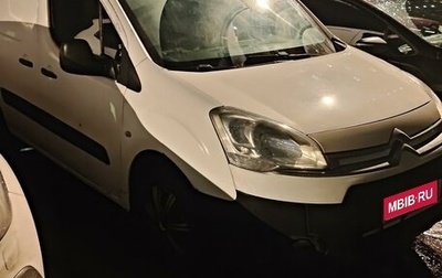 Citroen Berlingo II рестайлинг, 2015 год, 950 000 рублей, 1 фотография