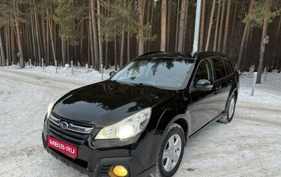 Subaru Outback IV рестайлинг, 2012 год, 1 395 000 рублей, 1 фотография