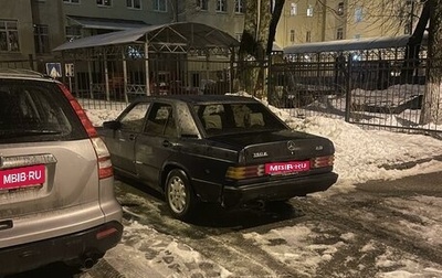 Mercedes-Benz 190 (W201), 1991 год, 200 000 рублей, 1 фотография