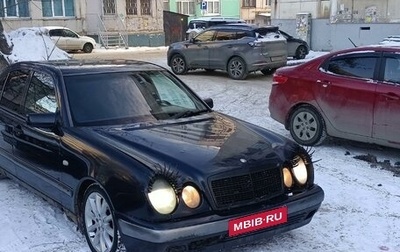 Mercedes-Benz E-Класс, 1996 год, 250 000 рублей, 1 фотография