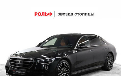 Mercedes-Benz S-Класс, 2023 год, 20 850 000 рублей, 1 фотография