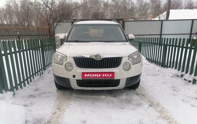 Skoda Yeti I рестайлинг, 2011 год, 600 000 рублей, 1 фотография