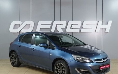 Opel Astra J, 2012 год, 849 000 рублей, 1 фотография