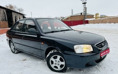 Hyundai Accent II, 2009 год, 485 000 рублей, 1 фотография