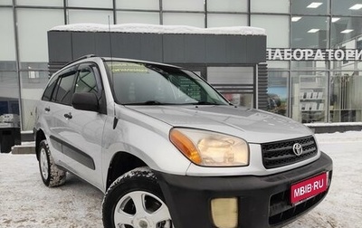 Toyota RAV4, 2001 год, 880 000 рублей, 1 фотография