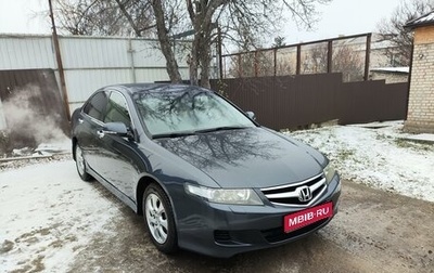 Honda Accord VII рестайлинг, 2006 год, 1 000 000 рублей, 1 фотография