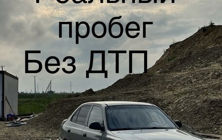 Hyundai Accent II, 2008 год, 535 000 рублей, 1 фотография