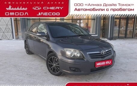 Toyota Avensis III рестайлинг, 2008 год, 875 000 рублей, 1 фотография