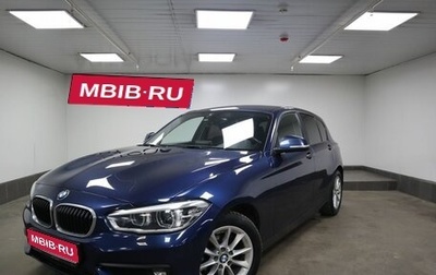 BMW 1 серия, 2018 год, 1 990 000 рублей, 1 фотография