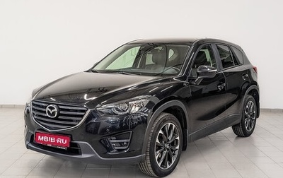 Mazda CX-5 II, 2015 год, 2 330 000 рублей, 1 фотография