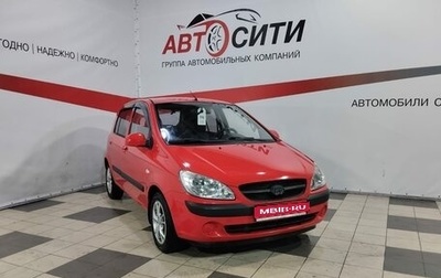 Hyundai Getz I рестайлинг, 2008 год, 507 000 рублей, 1 фотография