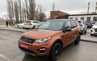 Land Rover Discovery Sport I рестайлинг, 2017 год, 2 900 000 рублей, 1 фотография