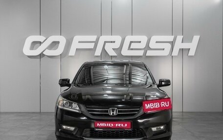 Honda Accord IX рестайлинг, 2013 год, 1 609 000 рублей, 3 фотография