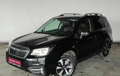 Subaru Forester, 2017 год, 2 070 000 рублей, 1 фотография