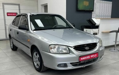 Hyundai Accent II, 2006 год, 499 900 рублей, 1 фотография