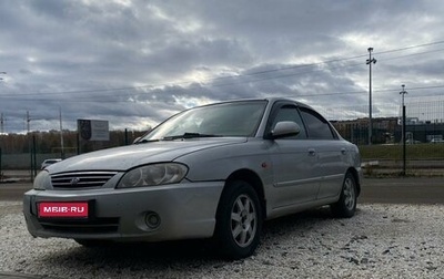 KIA Spectra II (LD), 2008 год, 230 000 рублей, 1 фотография