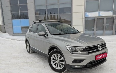 Volkswagen Tiguan II, 2018 год, 2 299 000 рублей, 1 фотография