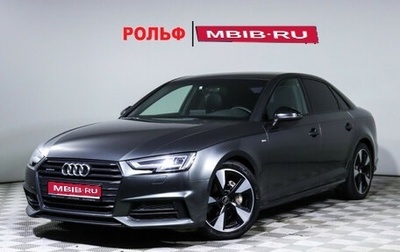 Audi A4, 2017 год, 2 300 000 рублей, 1 фотография