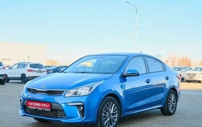 KIA Rio IV, 2020 год, 1 590 000 рублей, 1 фотография